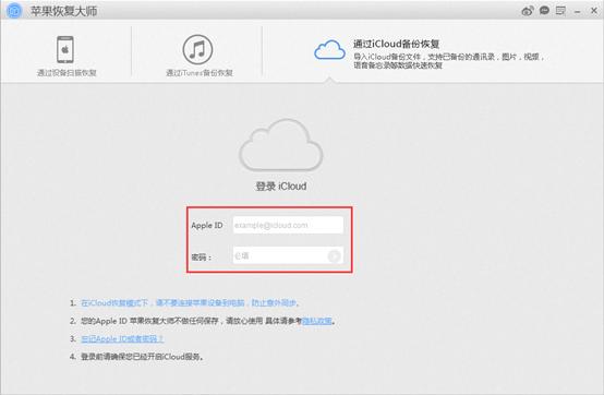 如何查看iCloud備份中的微信聊天記錄？