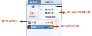 解讀微信公眾平臺多客服功能