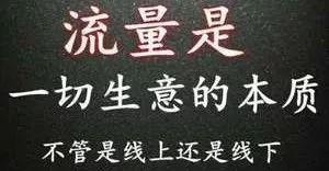 短視頻引流，讓陌生人成為你的客戶