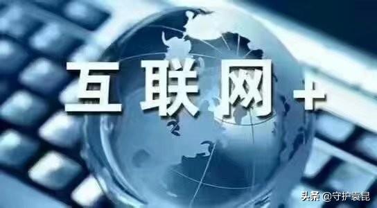 互聯網平臺變了，互聯網營銷玩法怎么變？