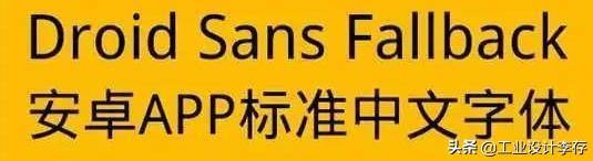 7字侵權，賠償14萬，字體也會引起官司：究竟哪些字體是免費的？
