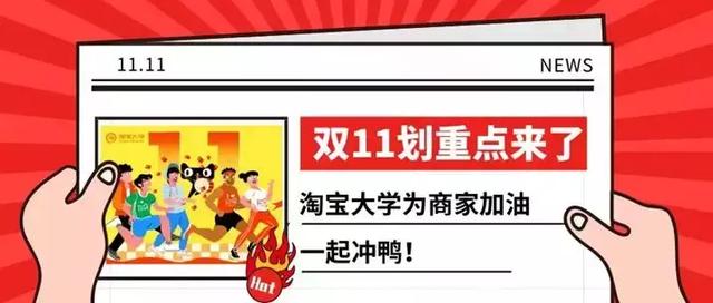 淘寶商家官方群，入群指南出爐
