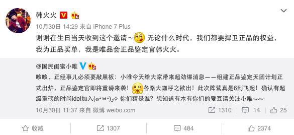 接受“正品鑒定天團”最嚴格檢驗 唯品會自信何來？