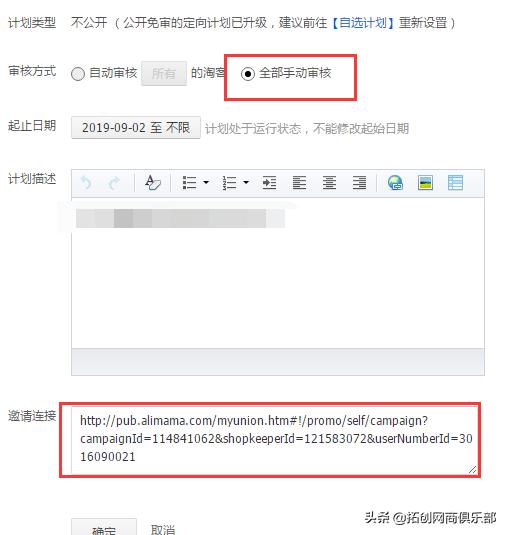 中小企業電商主如何布局店鋪淘寶客推廣貨品