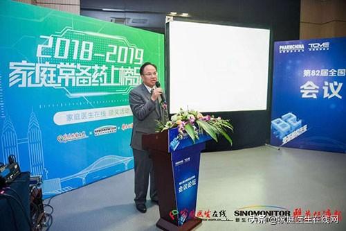 2019中國家庭“常備藥品上榜品牌”和“優選購藥平臺”出爐