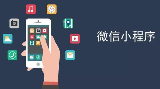 利用廈門小程序進行推廣時的技巧