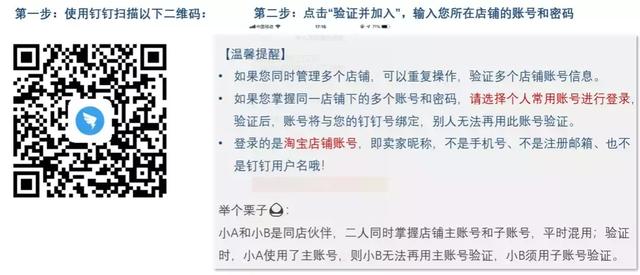 淘寶商家官方群，入群指南出爐
