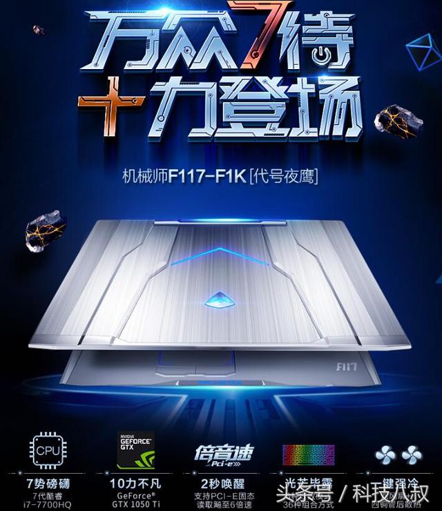 高性價比最新游戲筆記本推薦，只買對的不買貴的