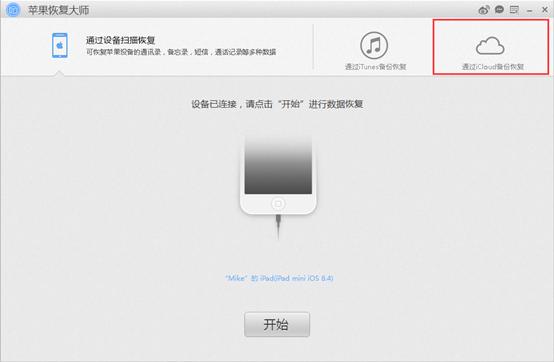 如何查看iCloud備份中的微信聊天記錄？