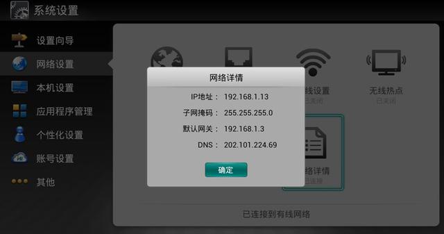海信智能電視ROOT權限獲取教程及卸載內置應用教程