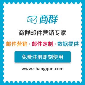 如何利用電子郵件這一強大的工具做營銷推廣