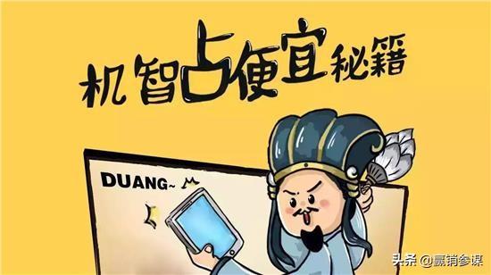 問答：為什么讓消費者占便宜的商家，最后都能發財？