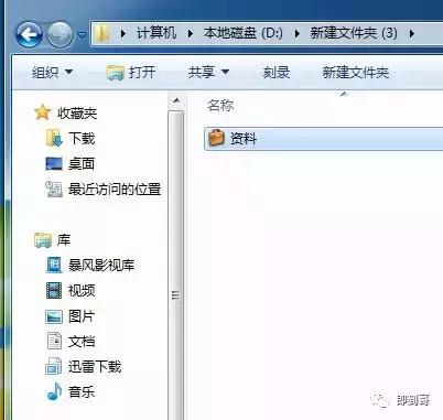 公文包與文件夾區別，windows10中如何添加公文包