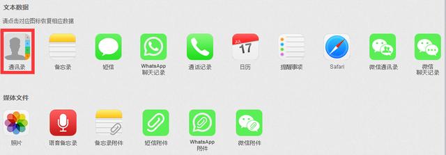 通訊錄突然沒了還能恢復到手機嗎？圖文教程
