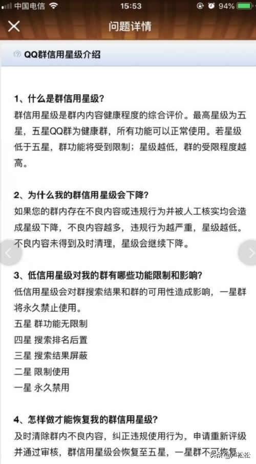實操:QQ群排名技術原理