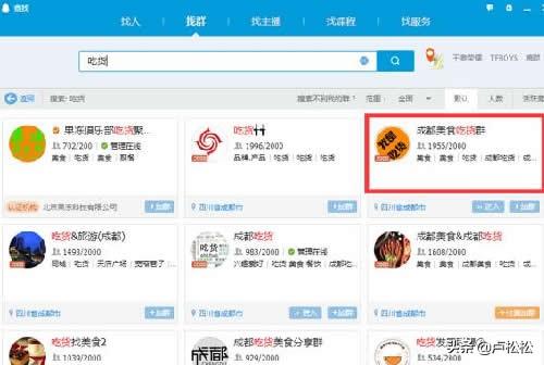 實操:QQ群排名技術原理