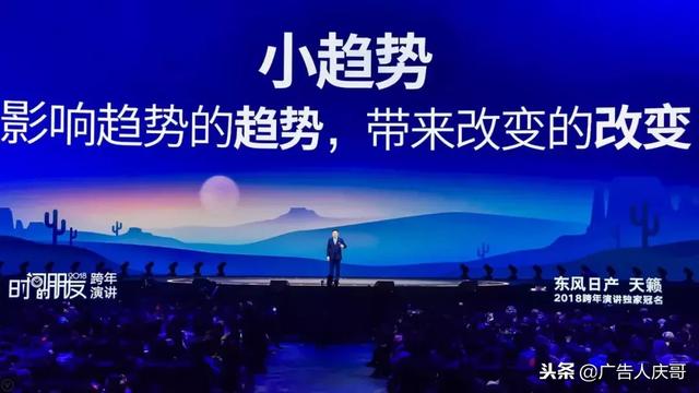 2019年，廣告行業的那些賺錢“小趨勢”