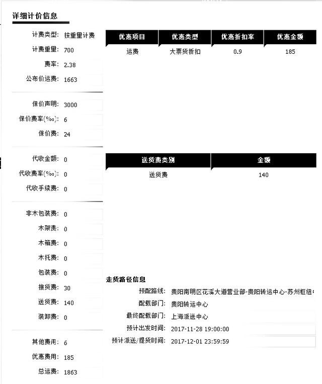 德邦物流上門接貨服務