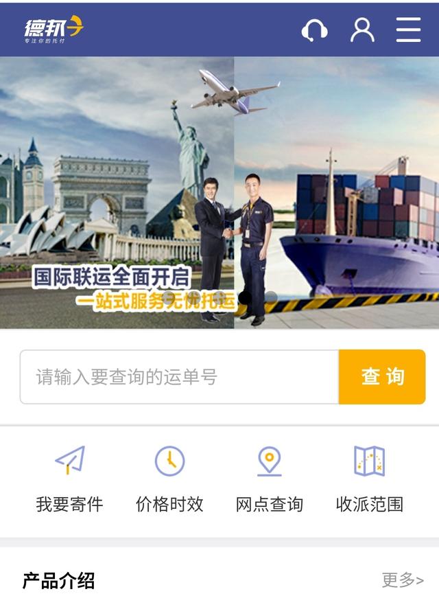 德邦物流上門接貨服務