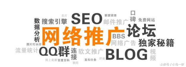 足不出戶知天下，如何做好網絡營銷推廣？
