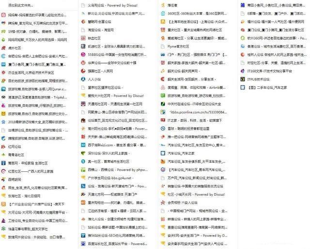 把你的廣告發到近100個自媒體平臺，100多個論壇網站！真的假的