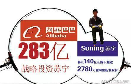 蘇寧入股阿里賺136%，阿里入股蘇寧虧20%，張近東炒股比馬云強？