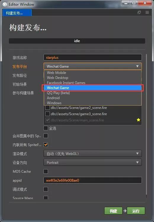 【論壇精華】個人微信小游戲發布流程