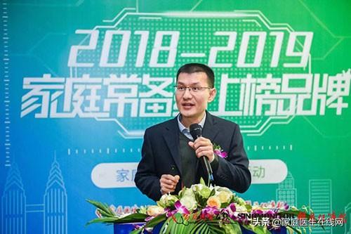 2019中國家庭“常備藥品上榜品牌”和“優選購藥平臺”出爐