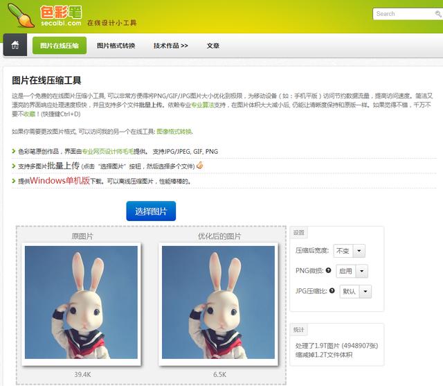 盤點：不管你是做什么工作，這9個網站你都可能用得上！