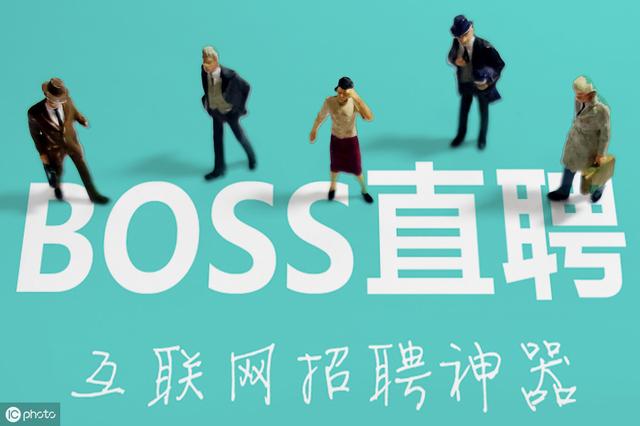 互聯網招聘——靠譜的招聘軟件