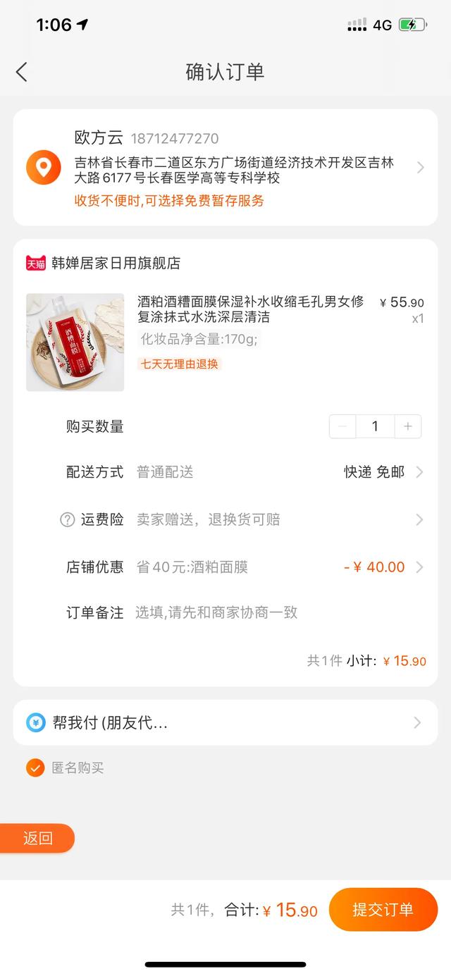 如何找到淘寶高額優惠券，你淘寶這么多年一定不知道的秘密