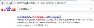 長春網絡推廣有用嗎？