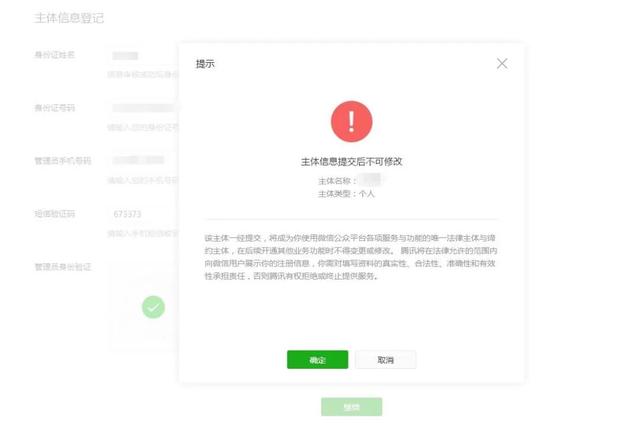 【論壇精華】個人微信小游戲發布流程