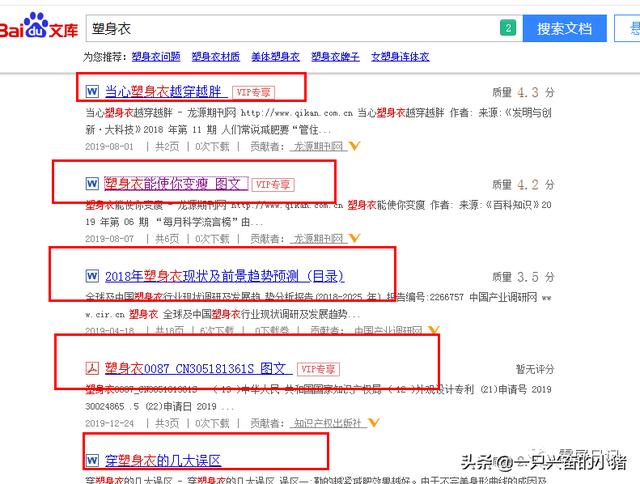 如何用百度文庫打造自己的霸屏體系