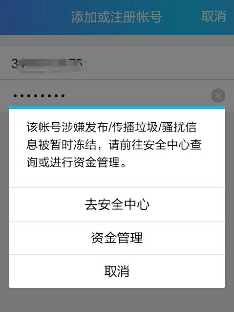 QQ被凍結，申訴解封有多難？