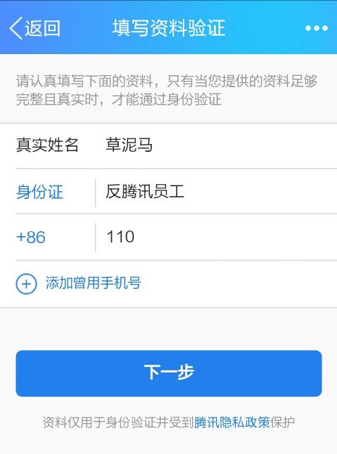 QQ被凍結，申訴解封有多難？