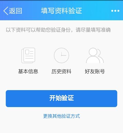 QQ被凍結，申訴解封有多難？