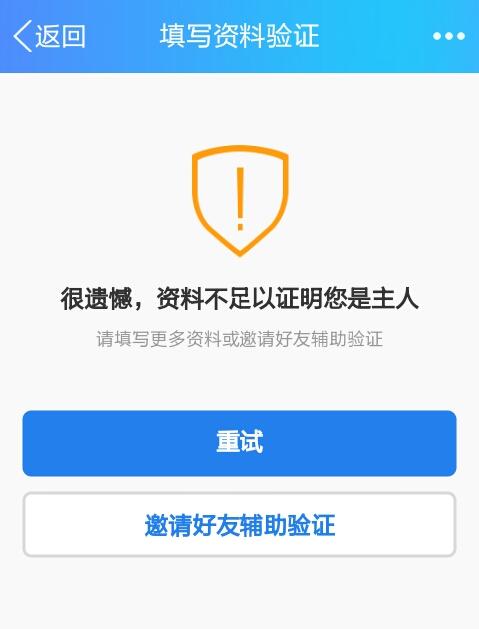 QQ被凍結，申訴解封有多難？