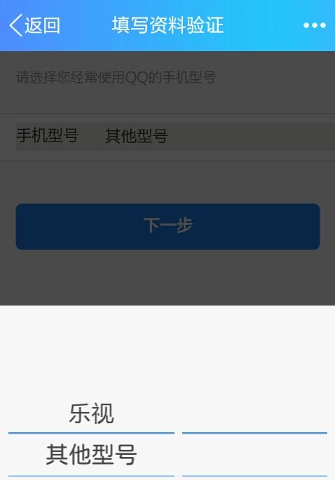 QQ被凍結，申訴解封有多難？