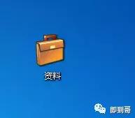 公文包與文件夾區別，windows10中如何添加公文包