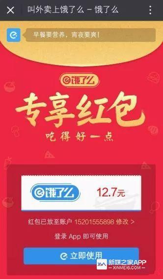 App推廣拉新的6大方式，你都玩得轉嗎？
