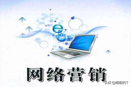 菜鳥做網絡推廣方法，菜鳥如何推廣自己的網站