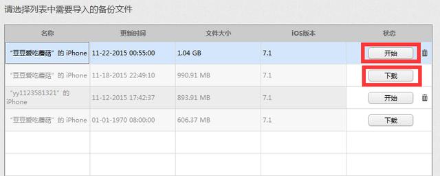 通訊錄突然沒了還能恢復到手機嗎？圖文教程