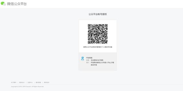 第三方平臺授權集成小程序客服攻略