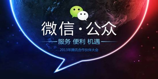 干貨分享:微信公眾號的推廣運營思路