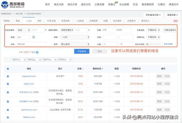 自己建網站詳細步驟，怎么用最少的錢搭建一個模板網站？