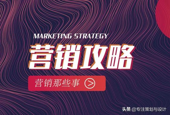 鄭州品牌策劃公司:你理解的營銷真的正確嗎