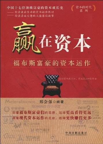 資本運作的核心是什么？從事資本運作的你，懂共產黨人的初心嗎？