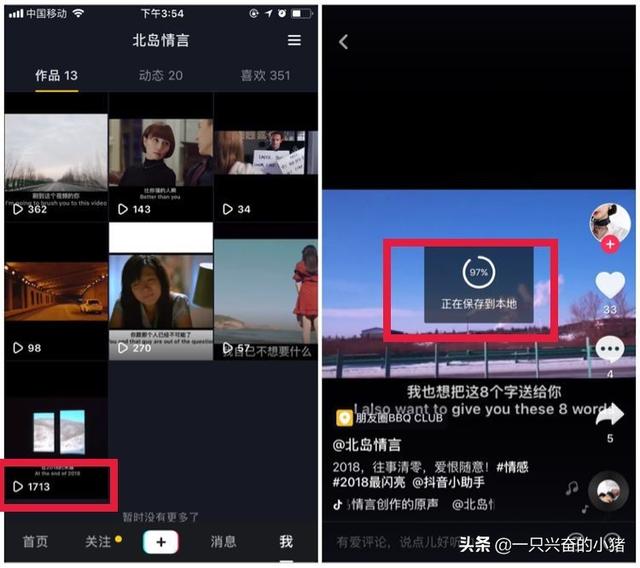 抖音短視頻上傳小技巧，這些都需要了解