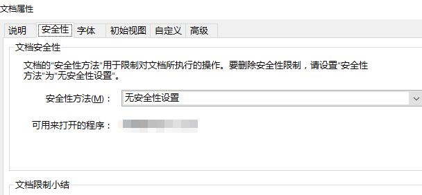 PDF文件如何解密？怎么給PDF文件解密？